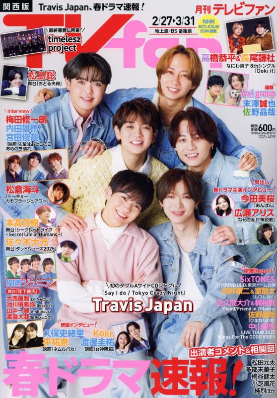 TVfan (ファン) 関西版 2014年 04月号 [雑誌] 614-wg+Ml-L.jpg